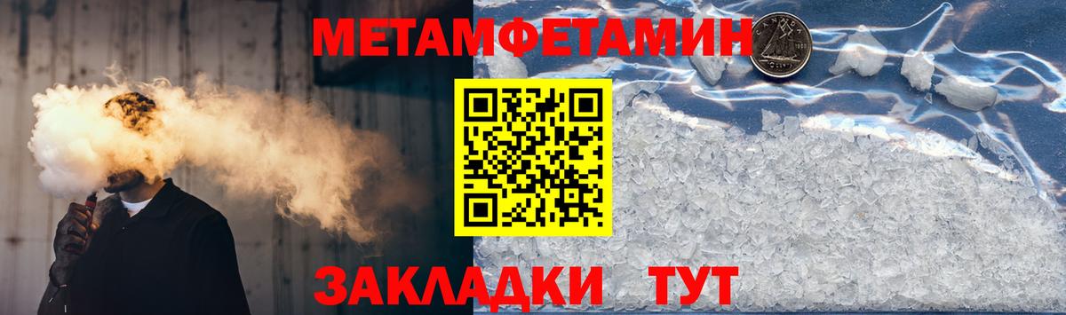 АМФ Розовый  Вход с VPN  Amphetamine  Зеленокумск 