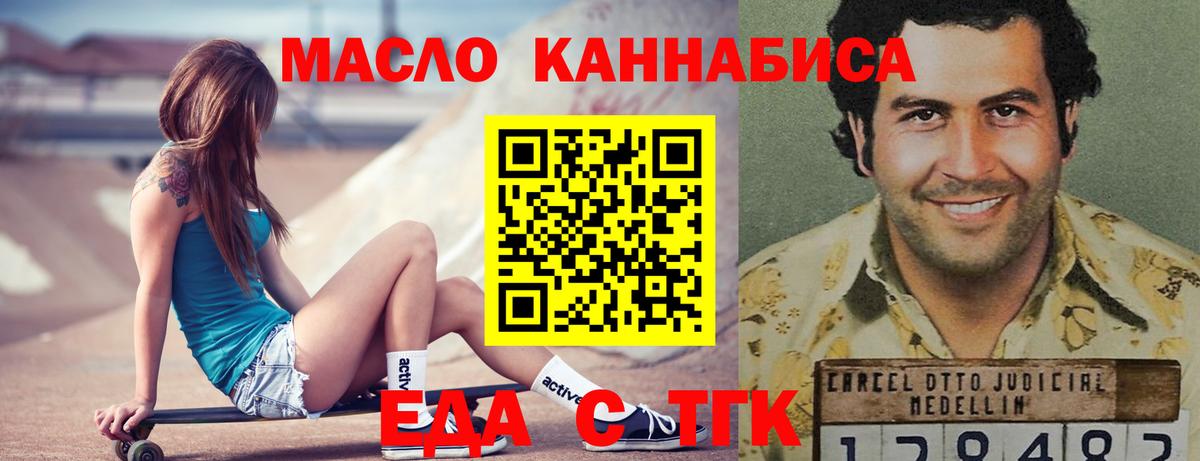 Зеленокумск  Cannafood марихуана  Вход с VPN 