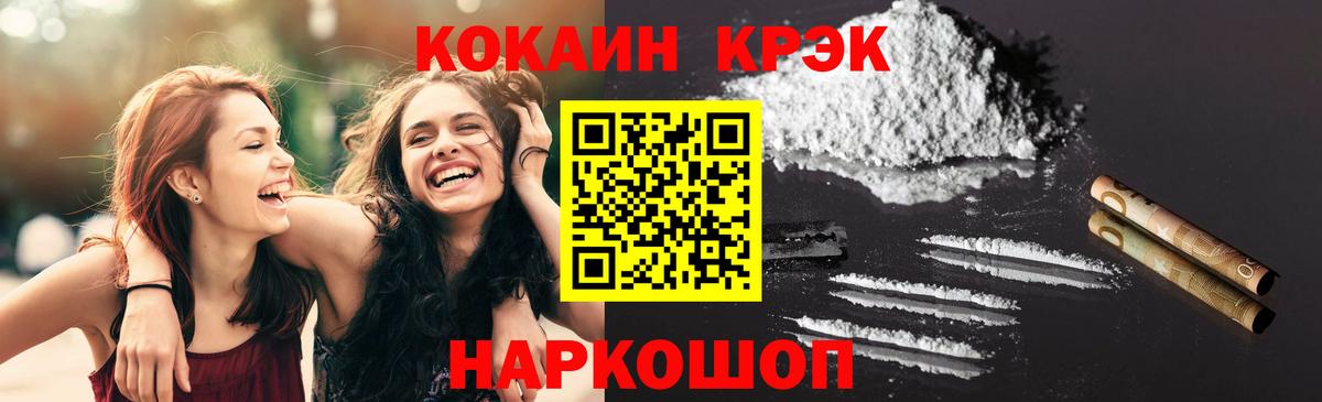 Кокаин 99% Зеленокумск