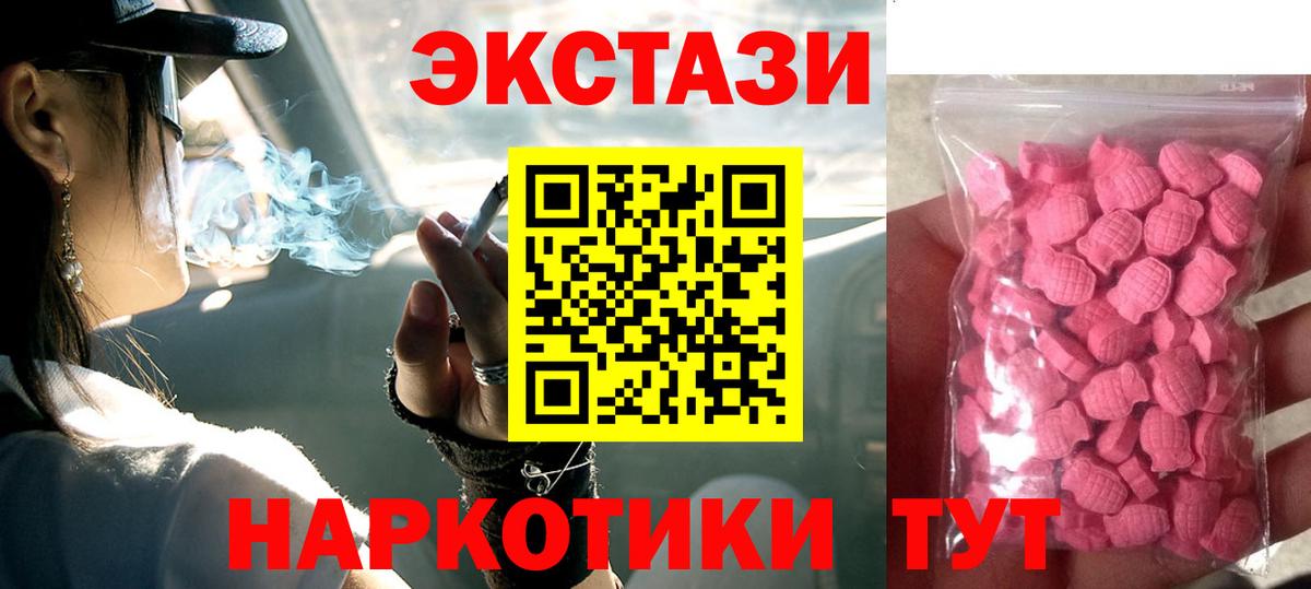 Зеленокумск  Экстази  Вход с VPN  ЭКСТАЗИ Philipp Plein 