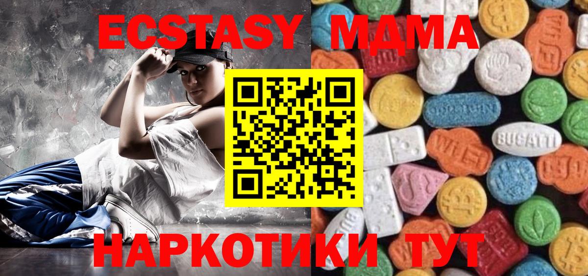 ЭКСТАЗИ VHQ Зеленокумск