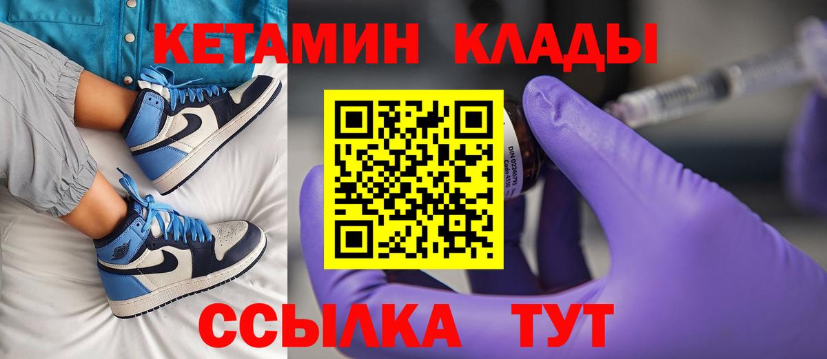 Зеленокумск  Кетамин ketamine  Вход с VPN 