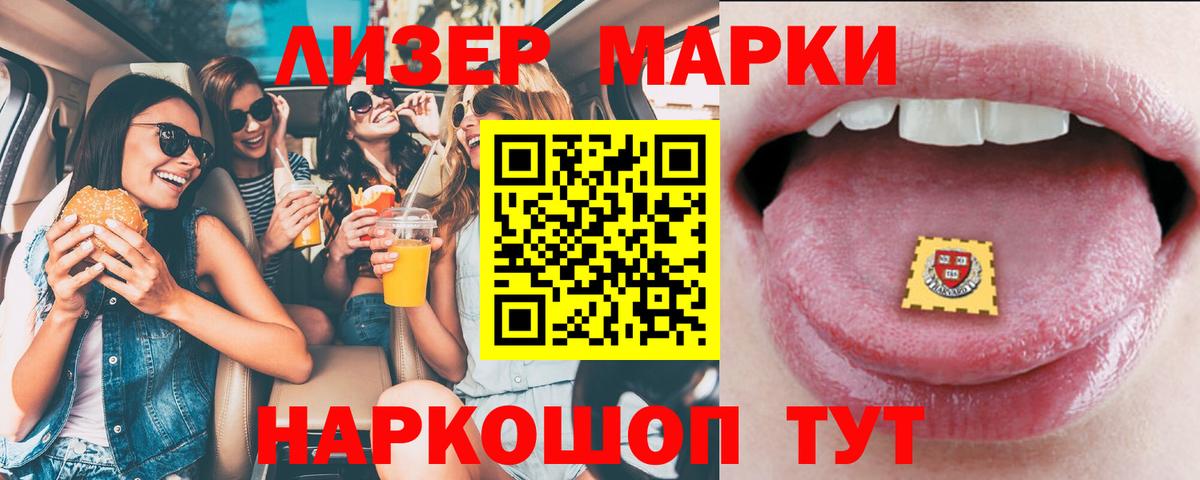 ЛСД экстази кислота Зеленокумск