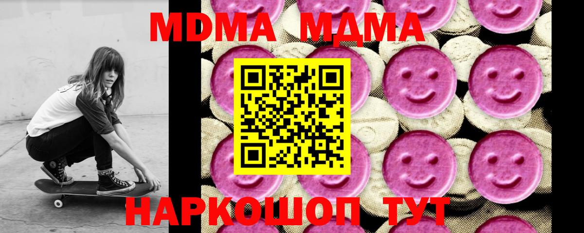 Зеленокумск  MDMA молли  МДМА VHQ  Вход с VPN 