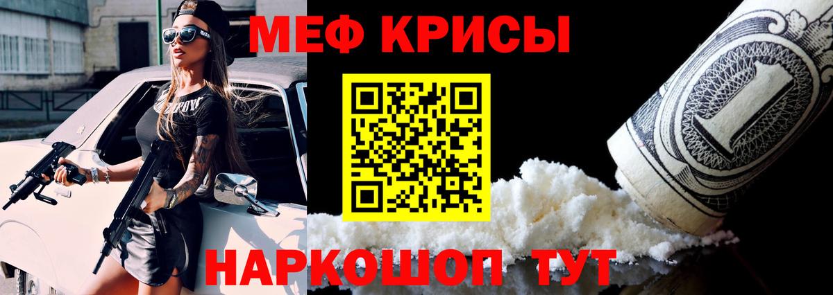 Меф 4 MMC  Вход с VPN  Зеленокумск 