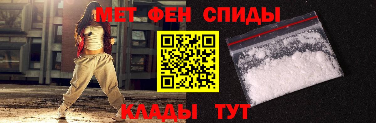 Первитин Methamphetamine Зеленокумск