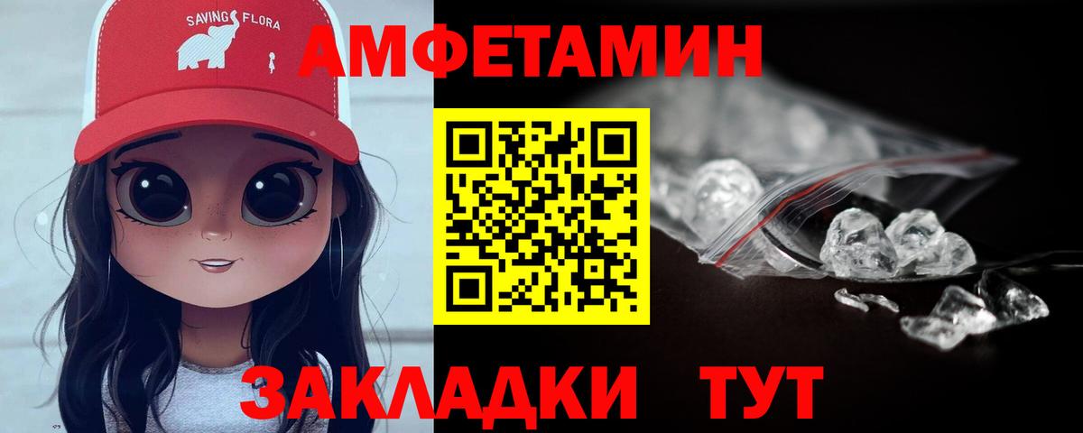 МЕТАМФЕТАМИН пудра  Вход с VPN  Зеленокумск 