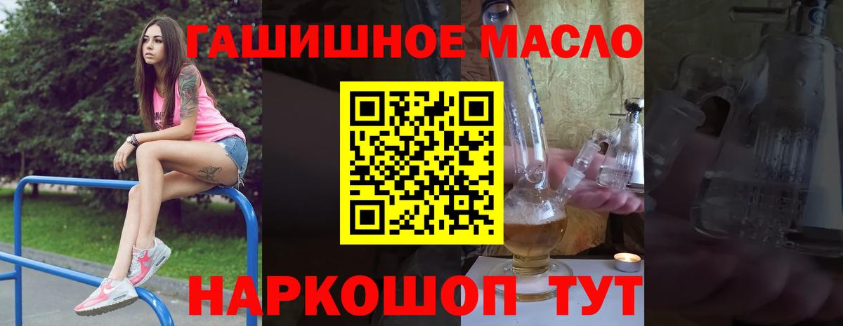 Дистиллят ТГК THC oil Зеленокумск
