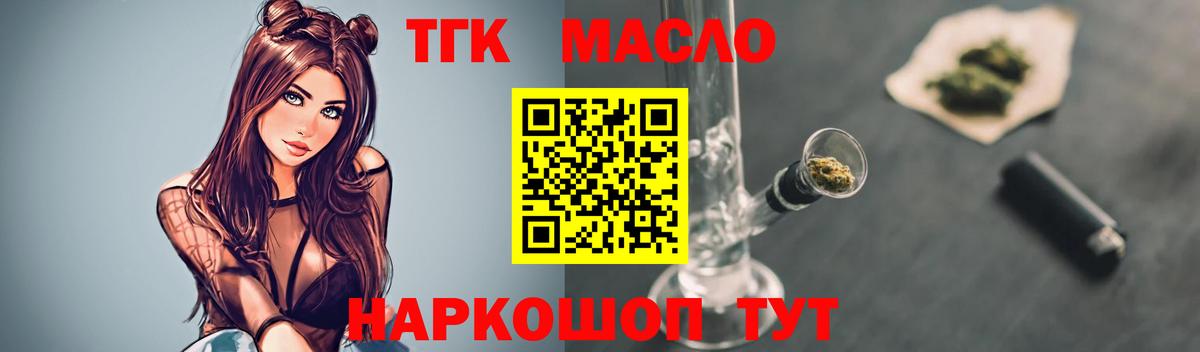 Зеленокумск  ТГК жижа  Вход с VPN 
